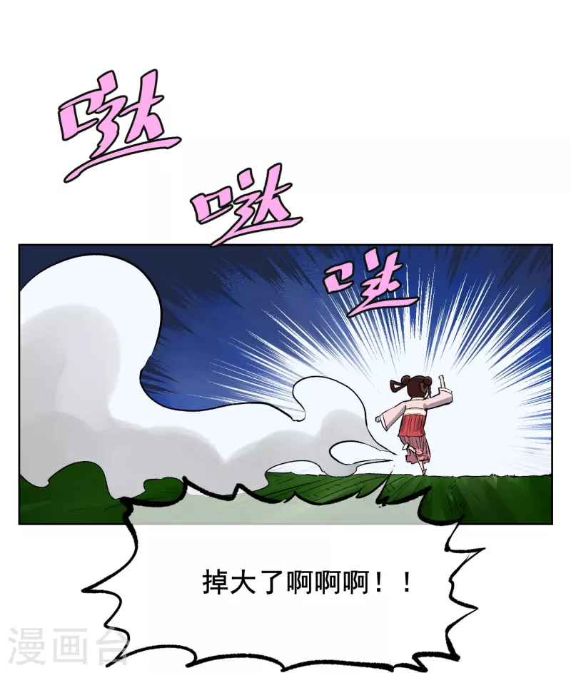 第6话 可恶的妖怪，不准笑！-第6话