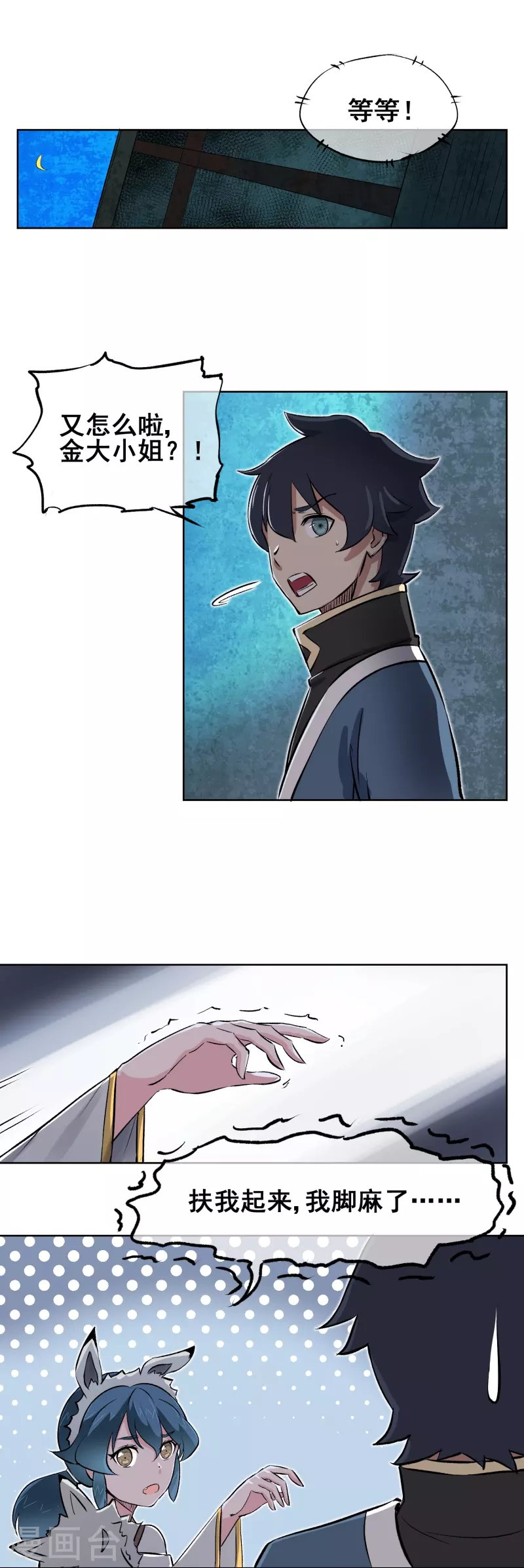 第8话 不要摆出那种表情啦~-第8话