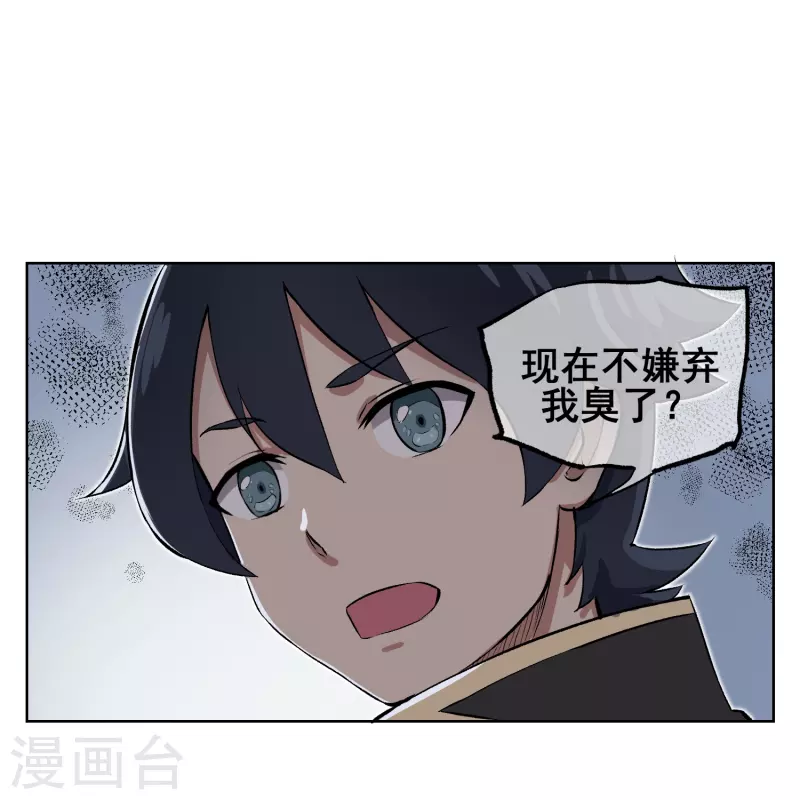 第8话 不要摆出那种表情啦~-第8话