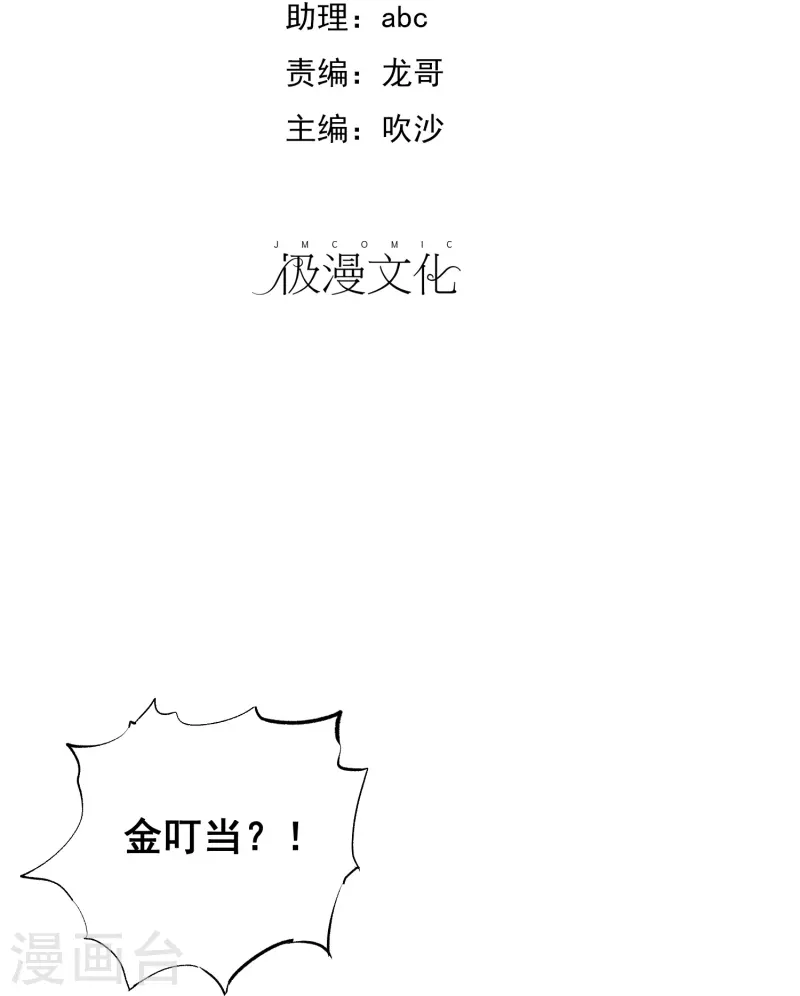 第8话 不要摆出那种表情啦~-第8话