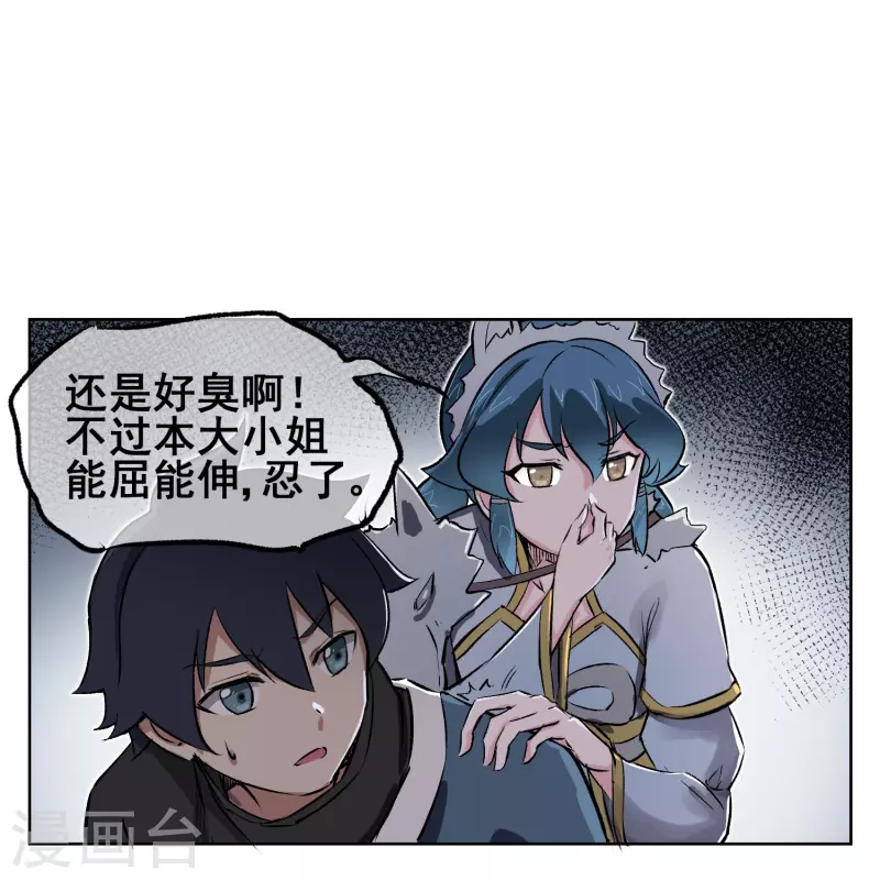 第8话 不要摆出那种表情啦~-第8话