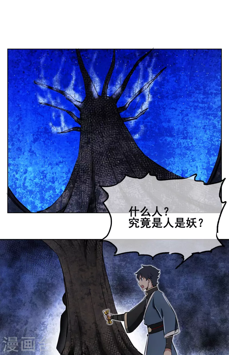 第8话 不要摆出那种表情啦~-第8话