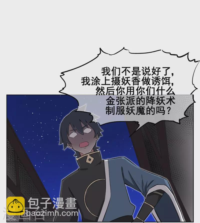 第8话 不要摆出那种表情啦~-第8话