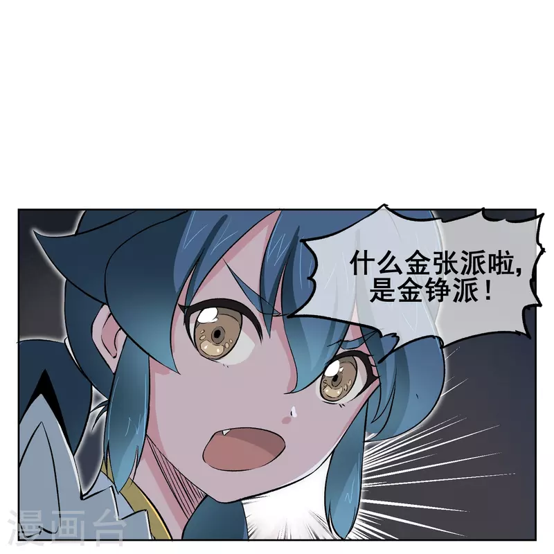 第8话 不要摆出那种表情啦~-第8话