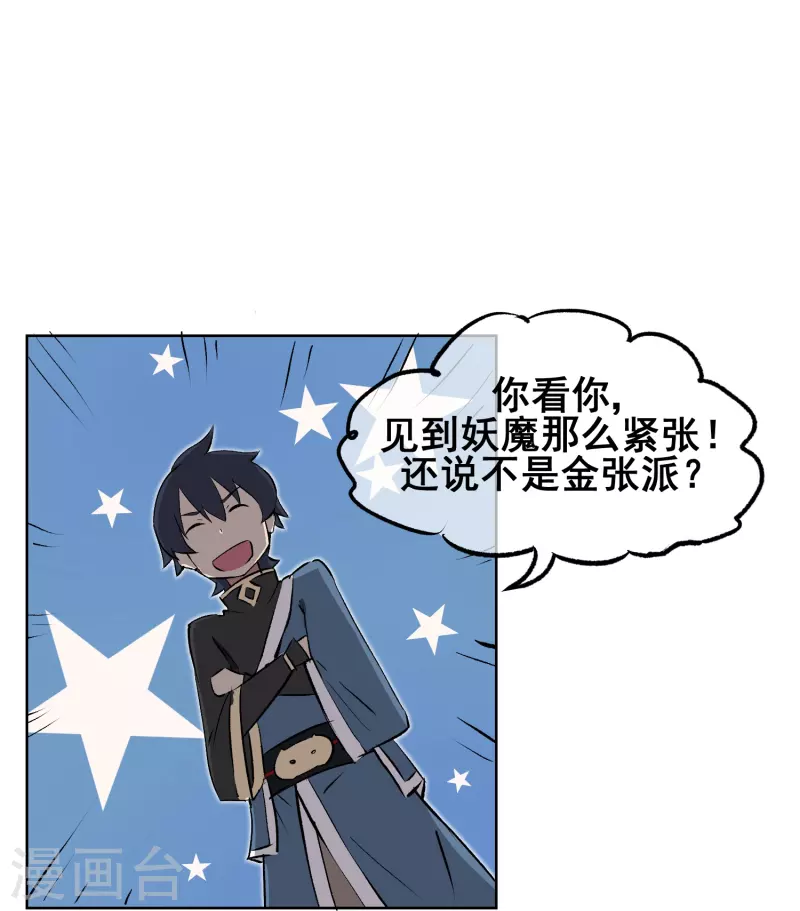 第8话 不要摆出那种表情啦~-第8话