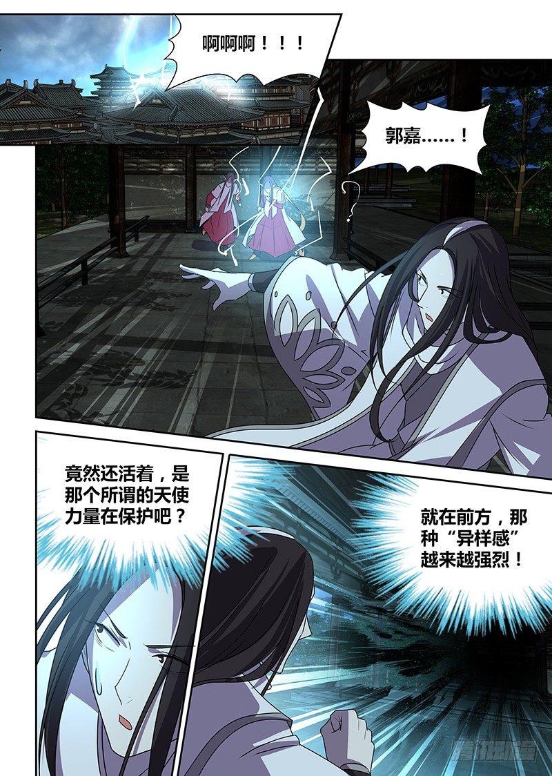 番外&middot;奉孝传03-第122话