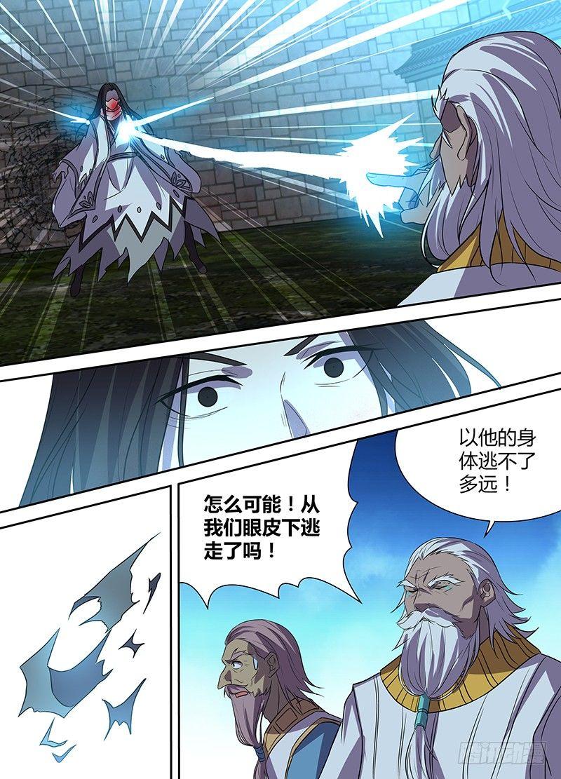 番外&middot;奉孝传03-第122话