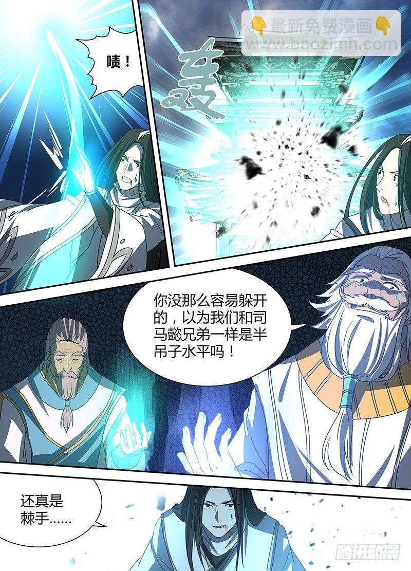 番外&middot;奉孝传03-第122话