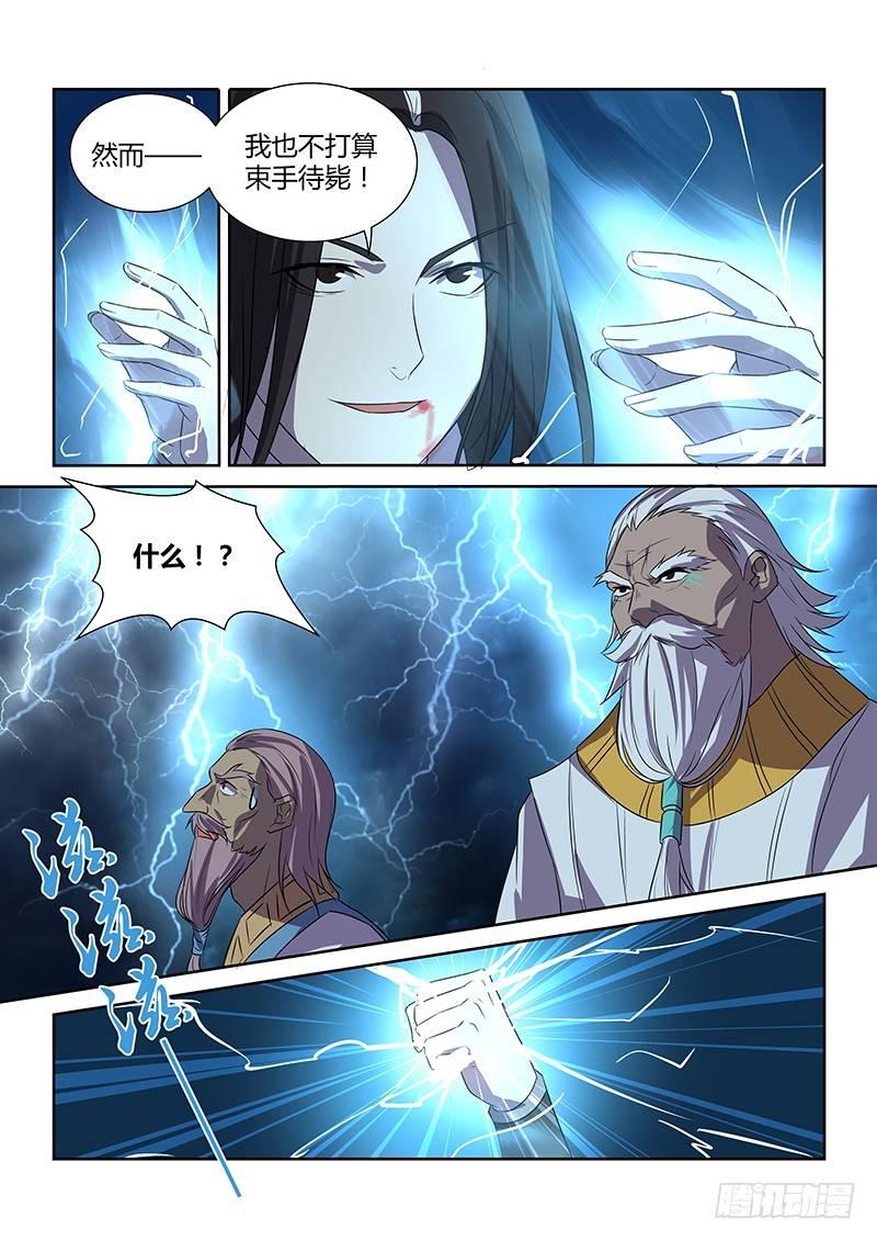 番外&middot;奉孝传03-第122话