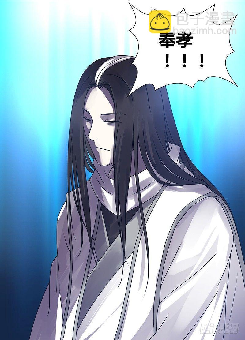 番外&middot;奉孝传05-第124话