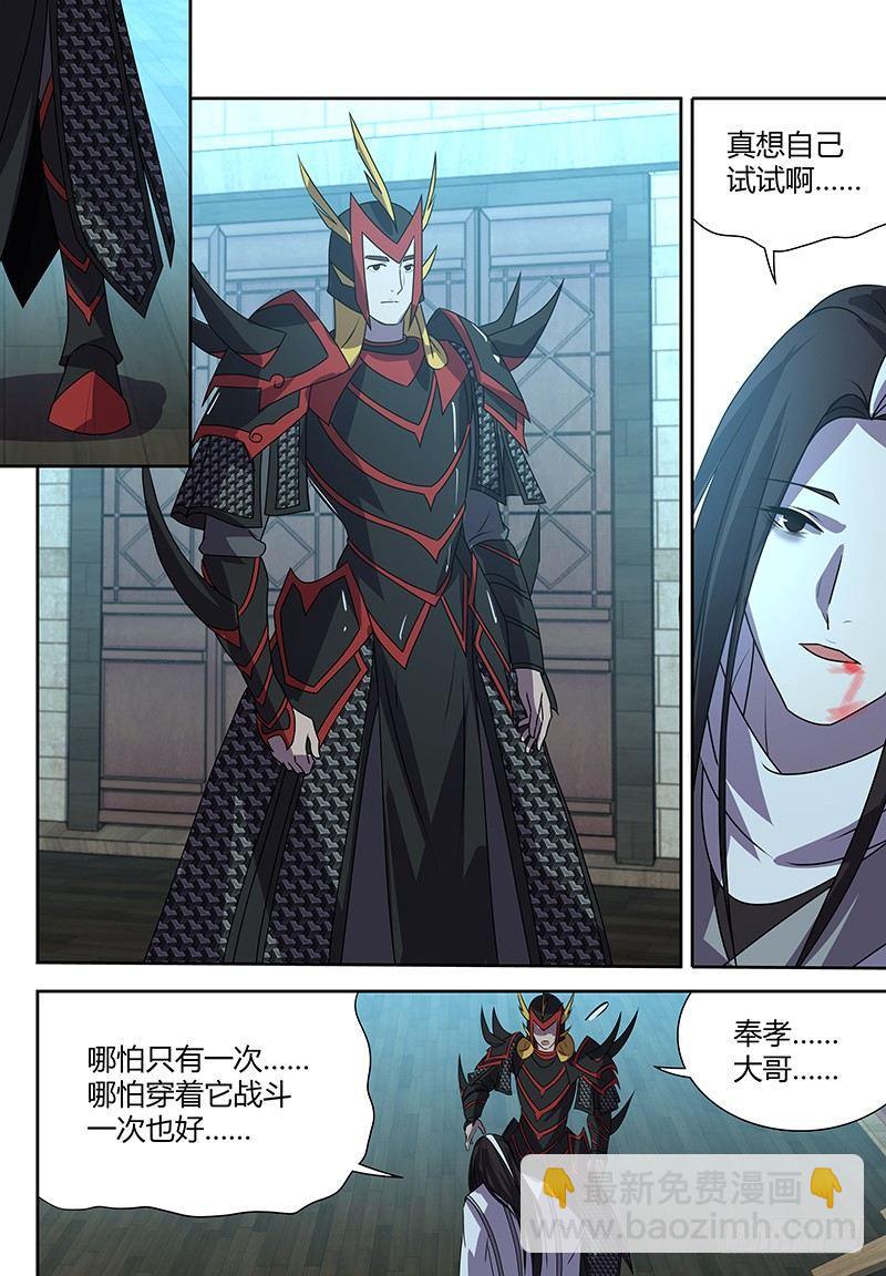 番外&middot;奉孝传05-第124话