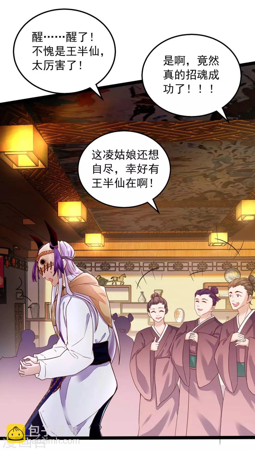 第2话 起死回生-第2话