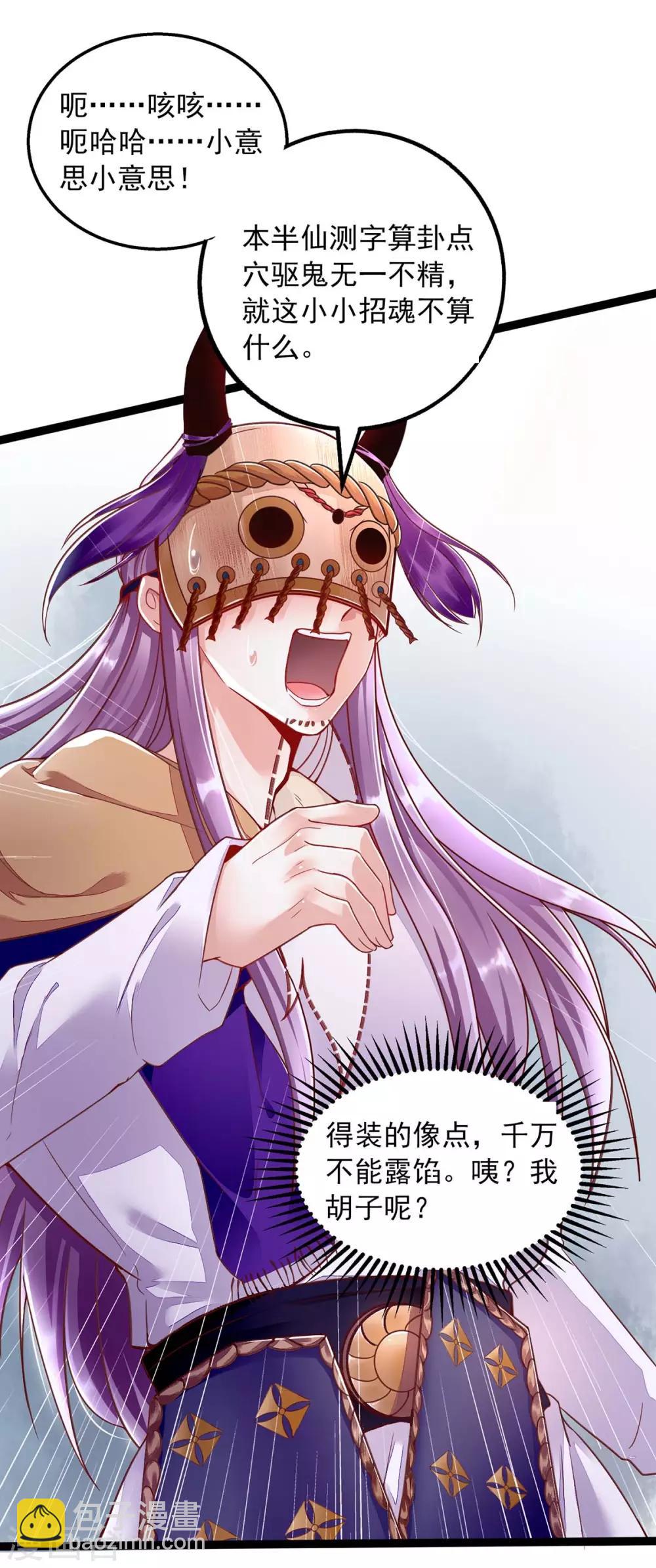 第2话 起死回生-第2话