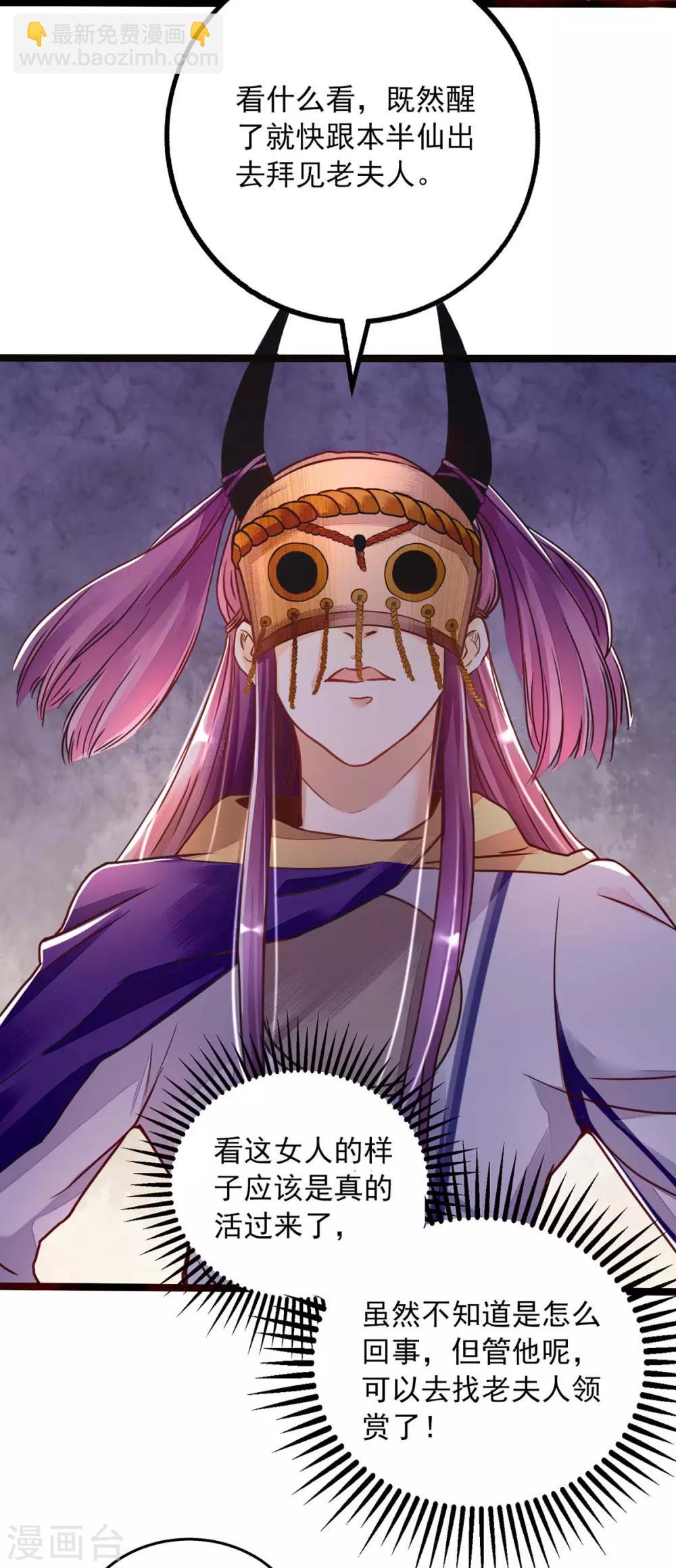 第2话 起死回生-第2话