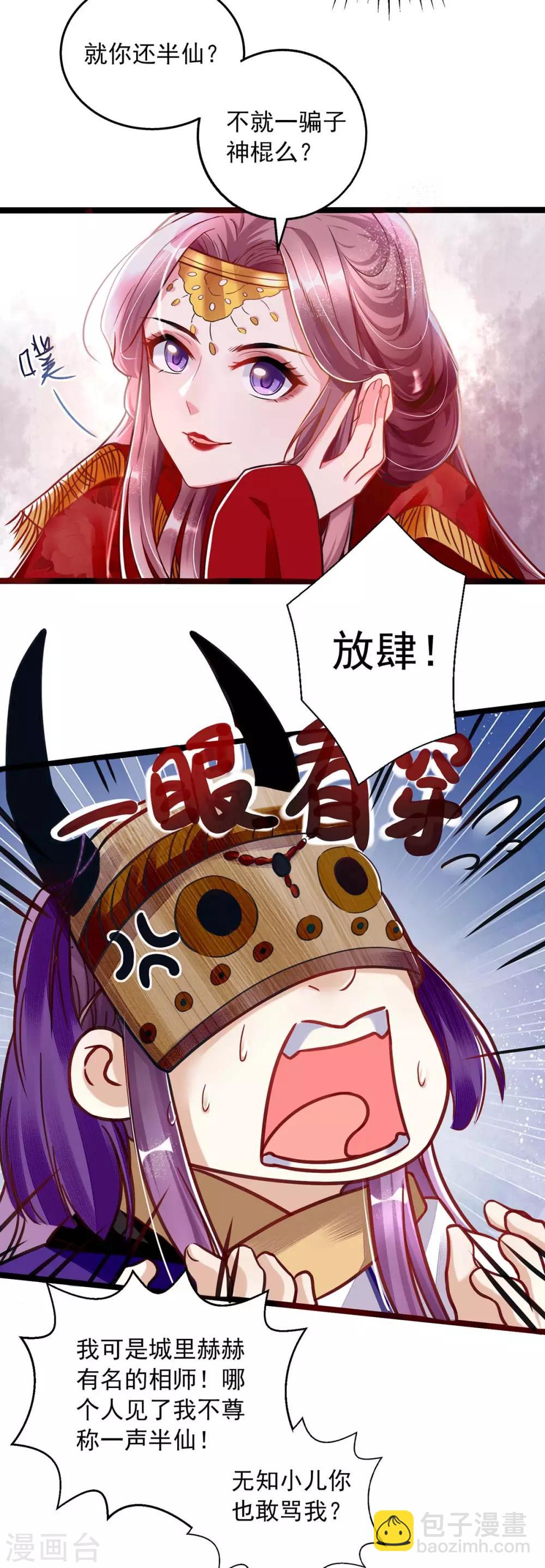 第2话 起死回生-第2话