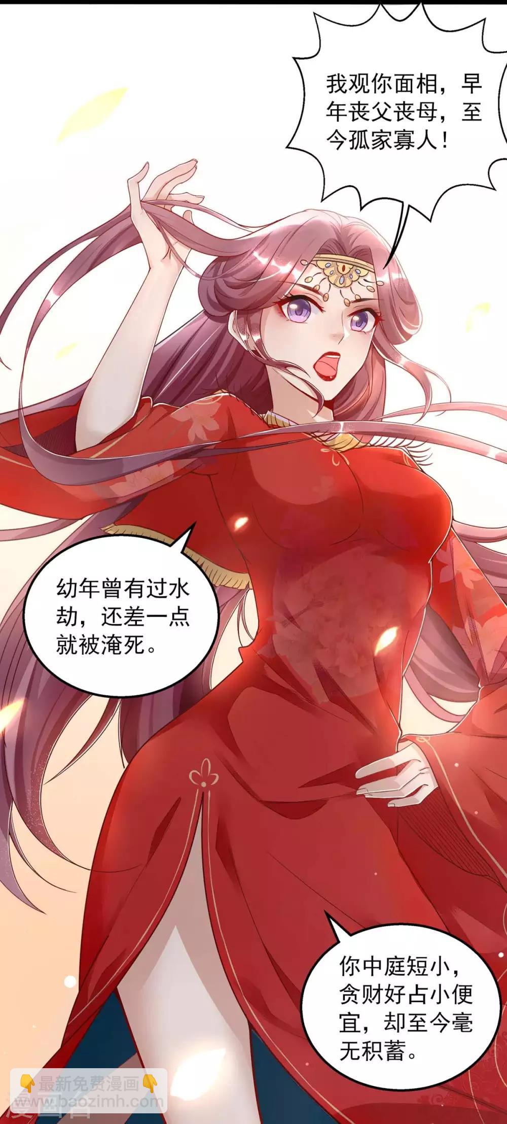 第2话 起死回生-第2话