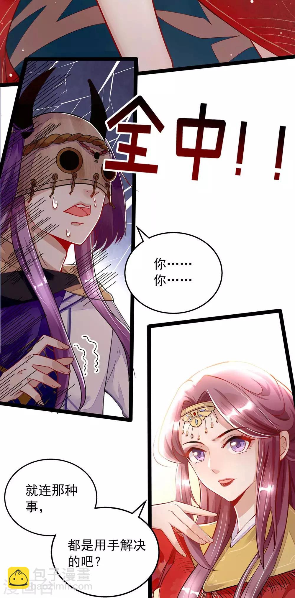 第2话 起死回生-第2话