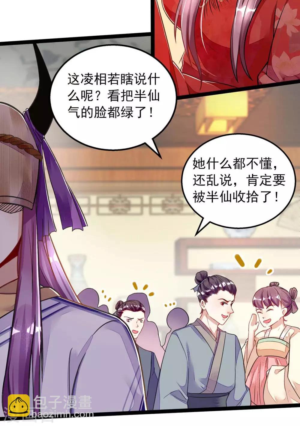 第2话 起死回生-第2话