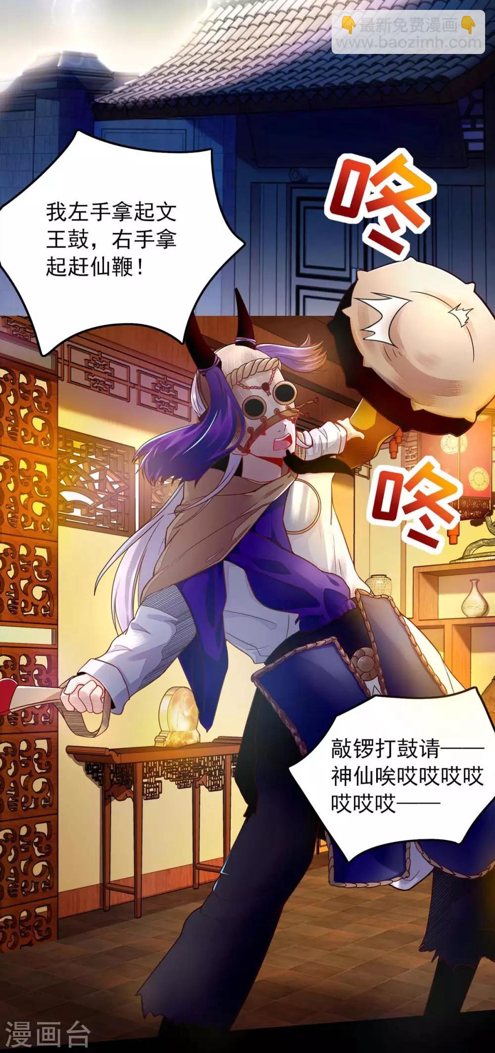 第2话 起死回生-第2话