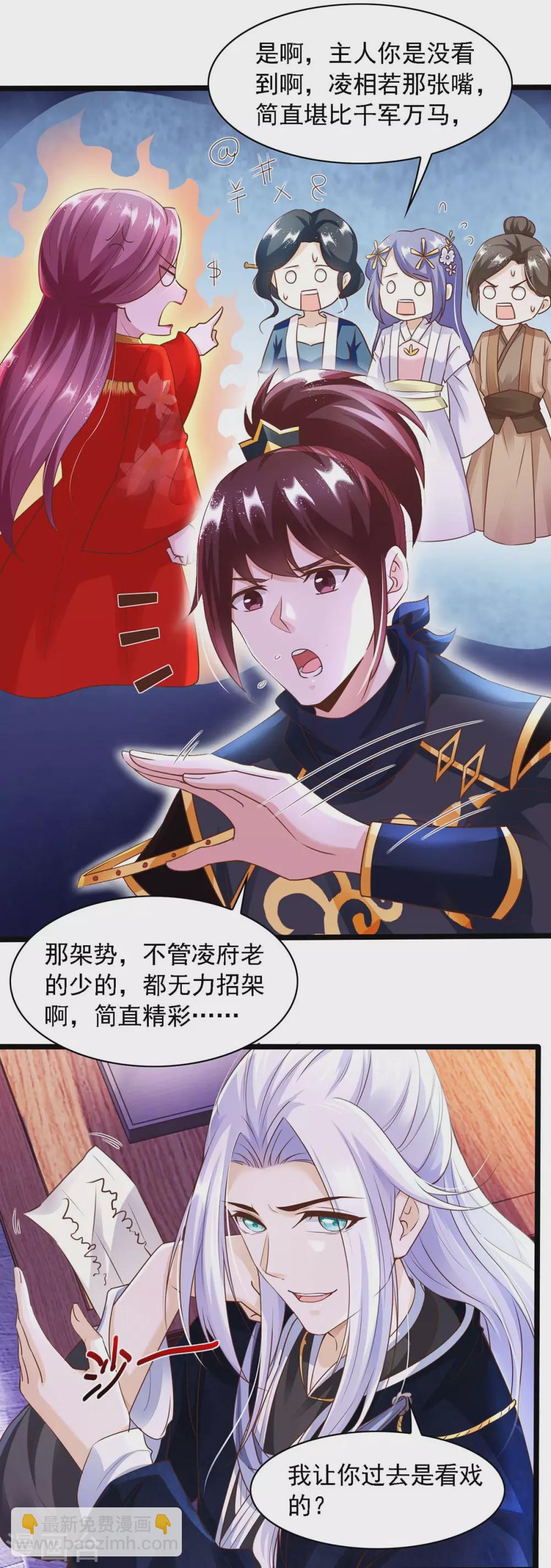 第12话 监视-第12话