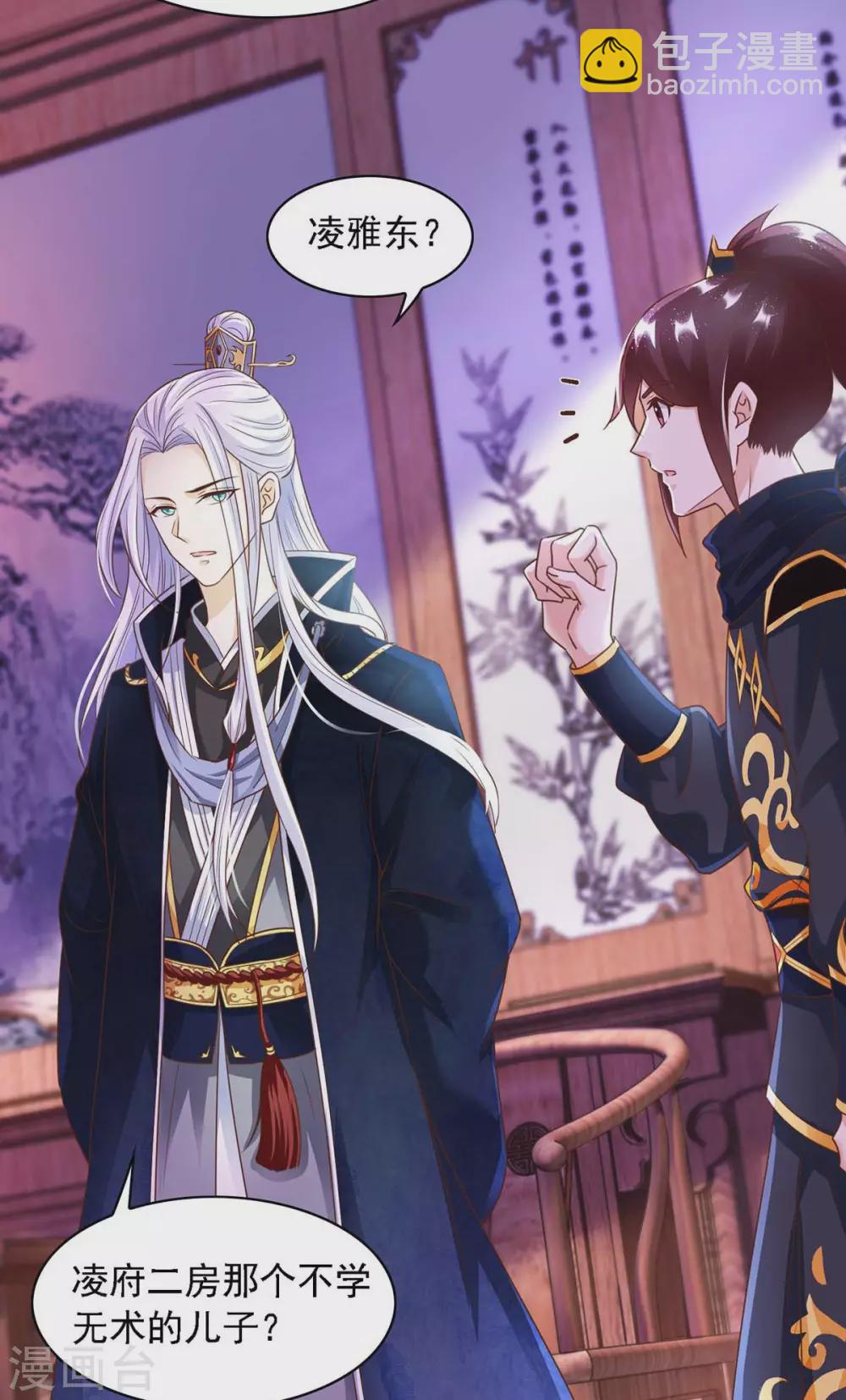 第12话 监视-第12话