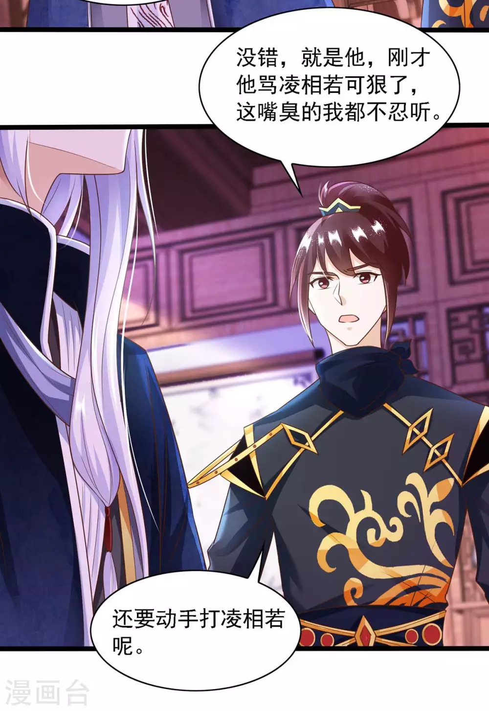 第12话 监视-第12话