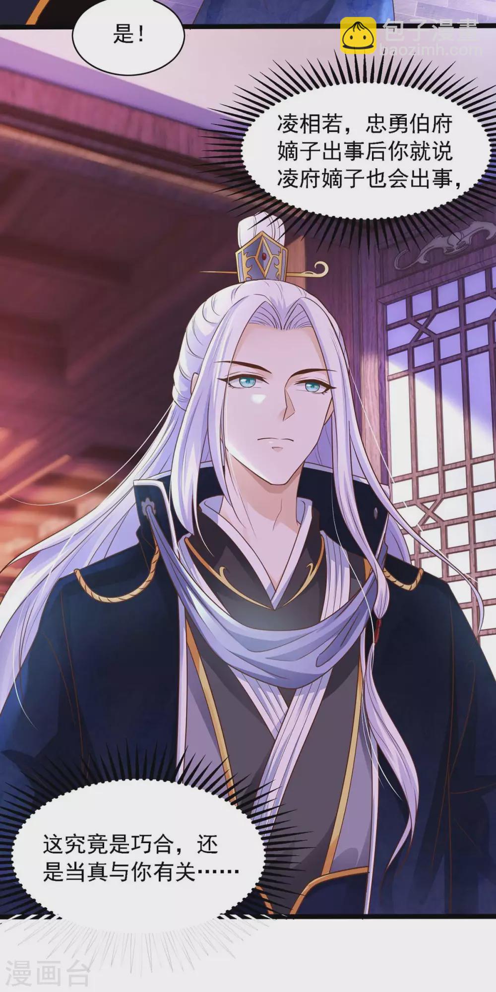 第12话 监视-第12话