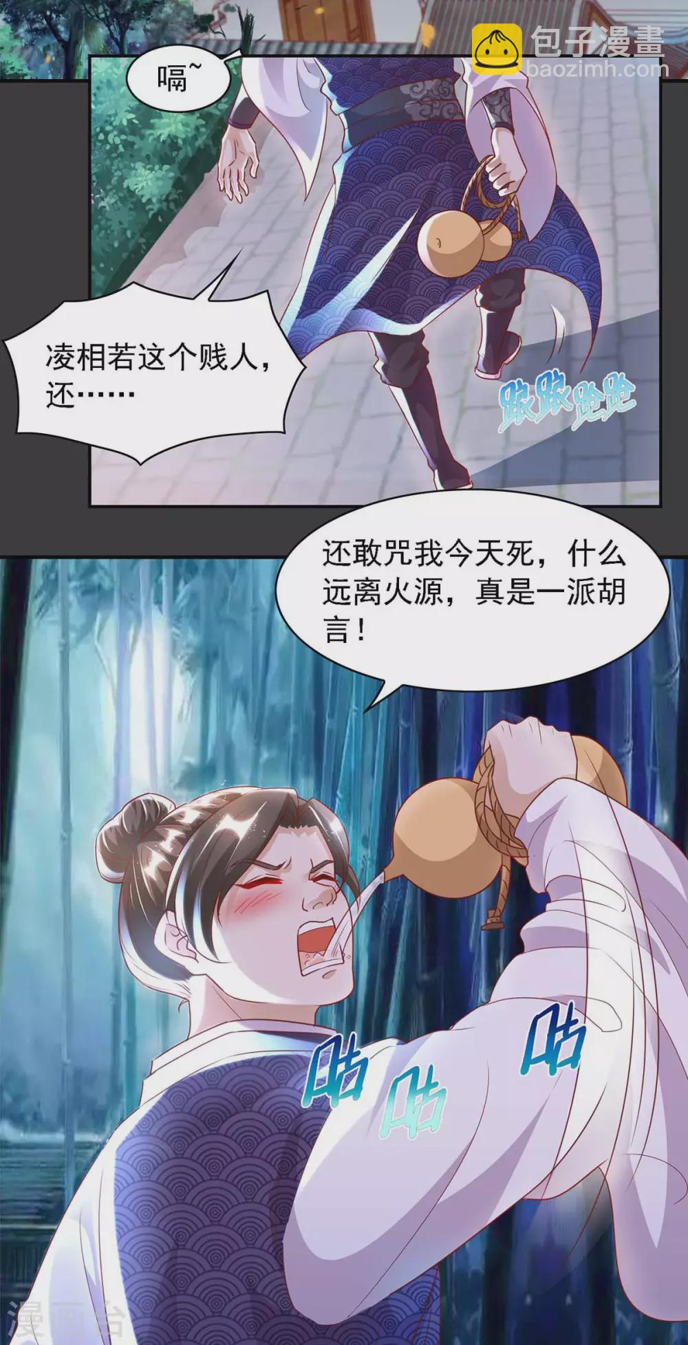 第12话 监视-第12话