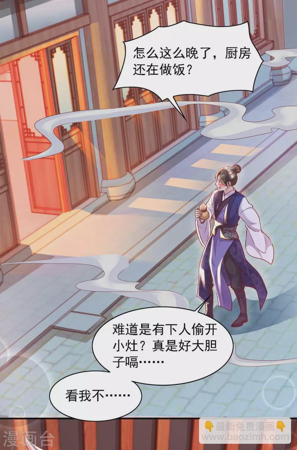 第12话 监视-第12话