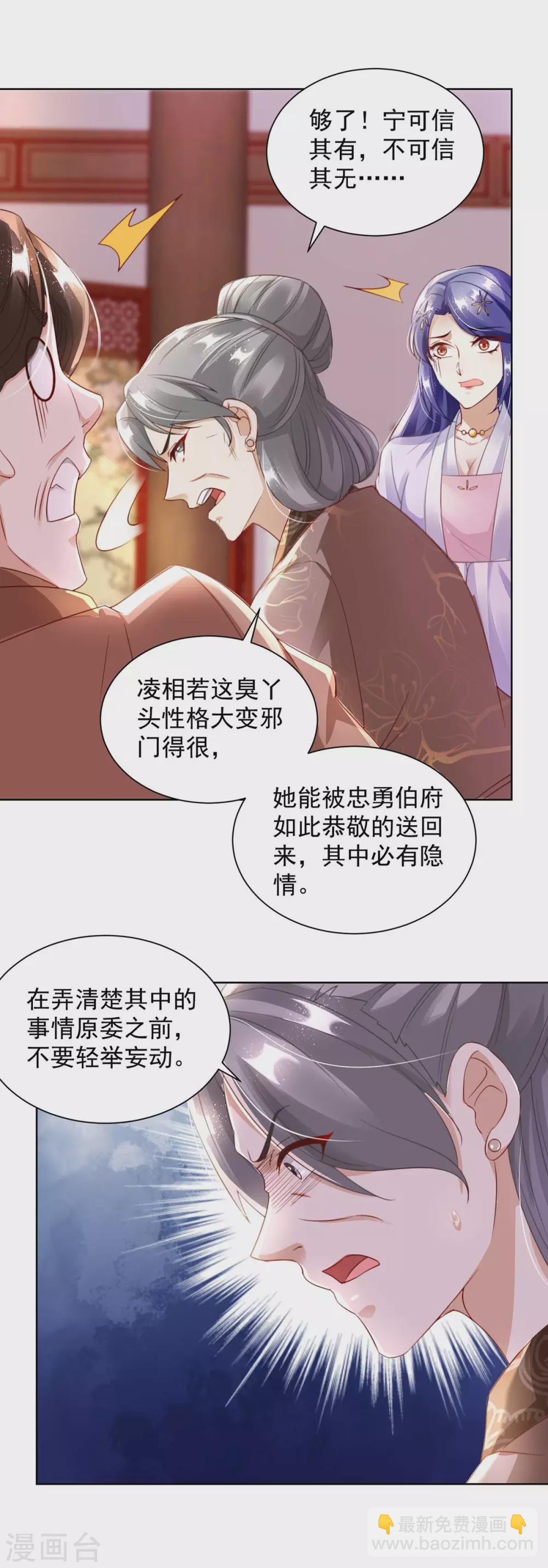 第12话 监视-第12话