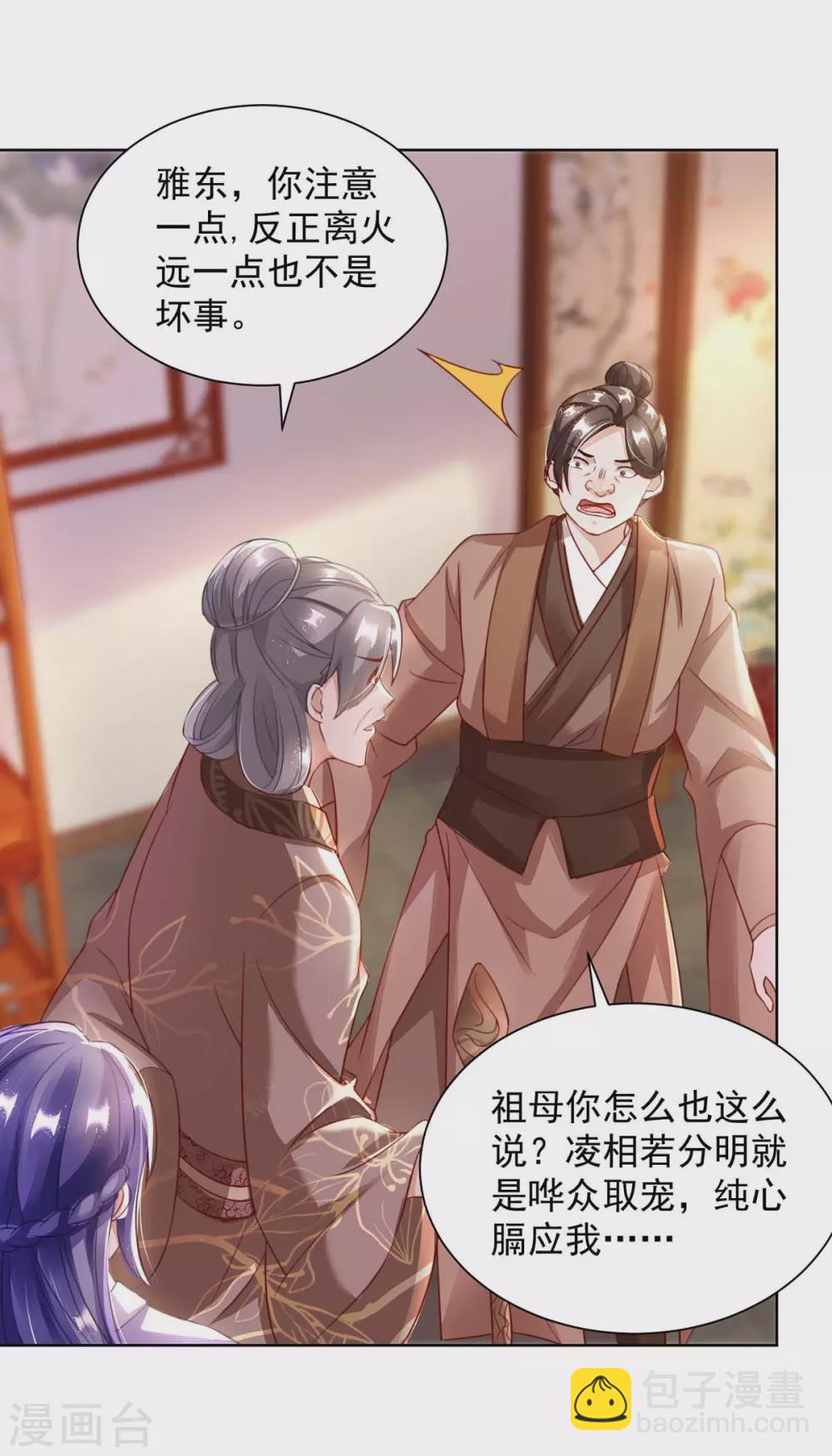 第12话 监视-第12话