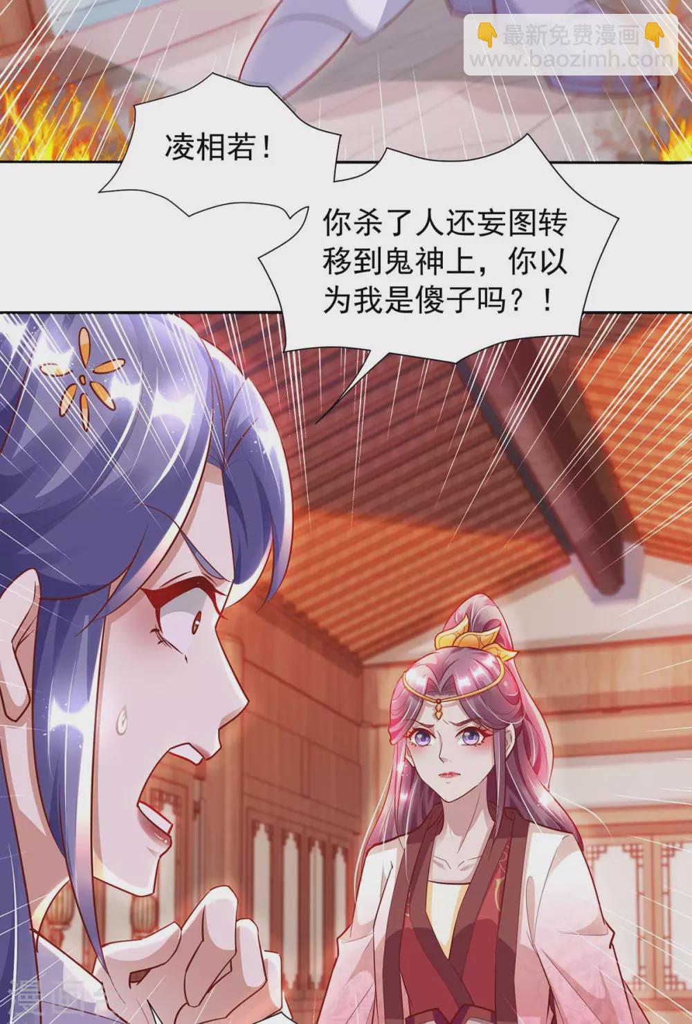 第14话 开天眼-第14话