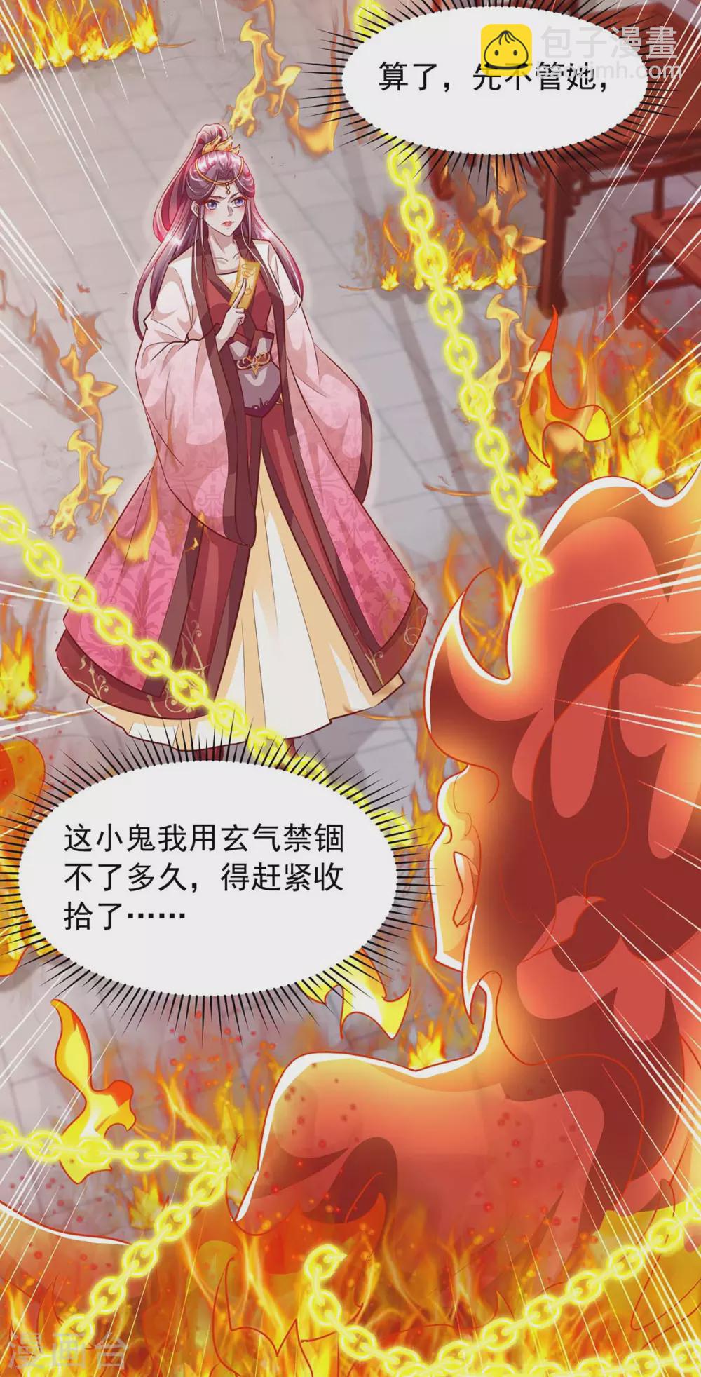 第14话 开天眼-第14话