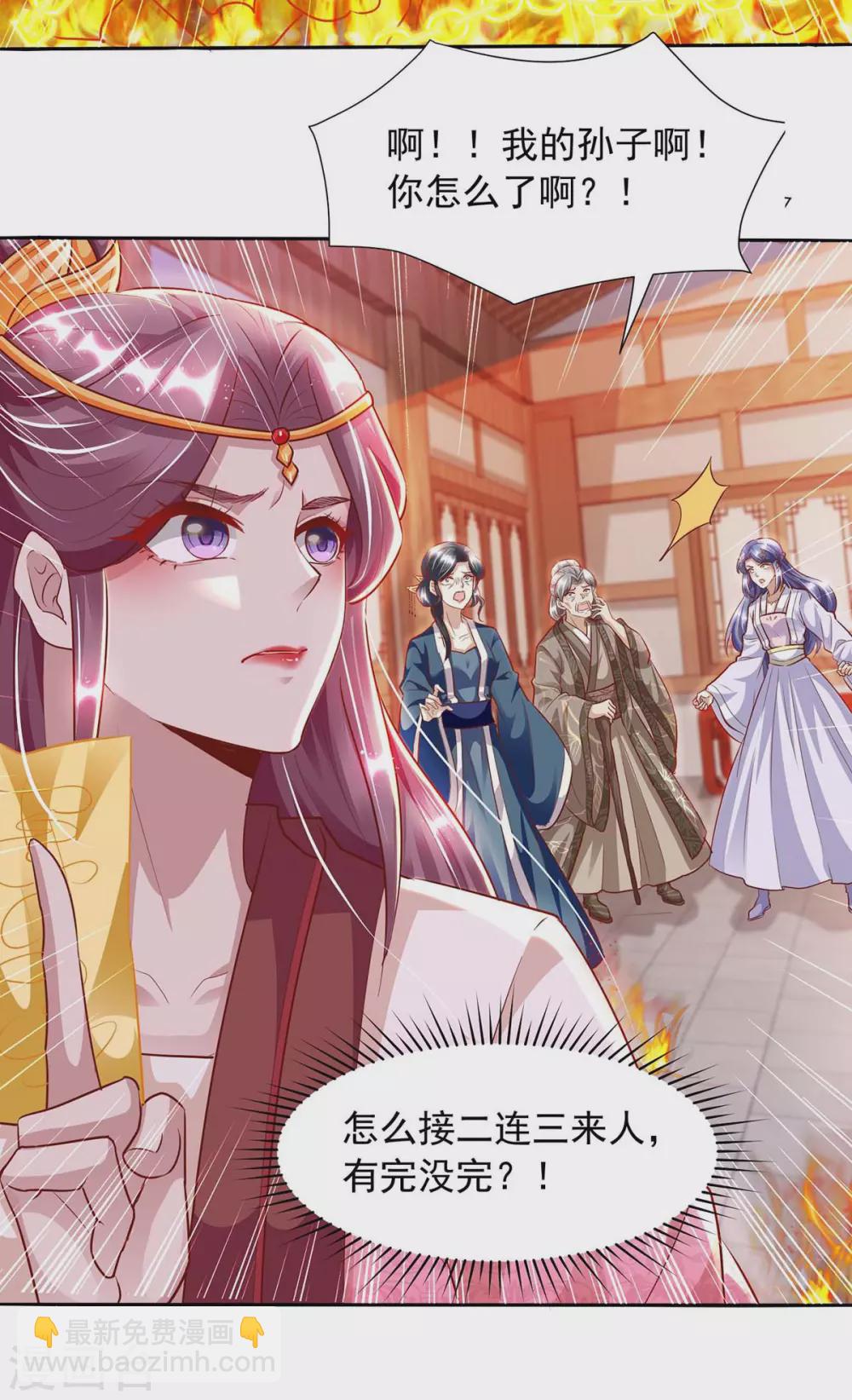 第14话 开天眼-第14话