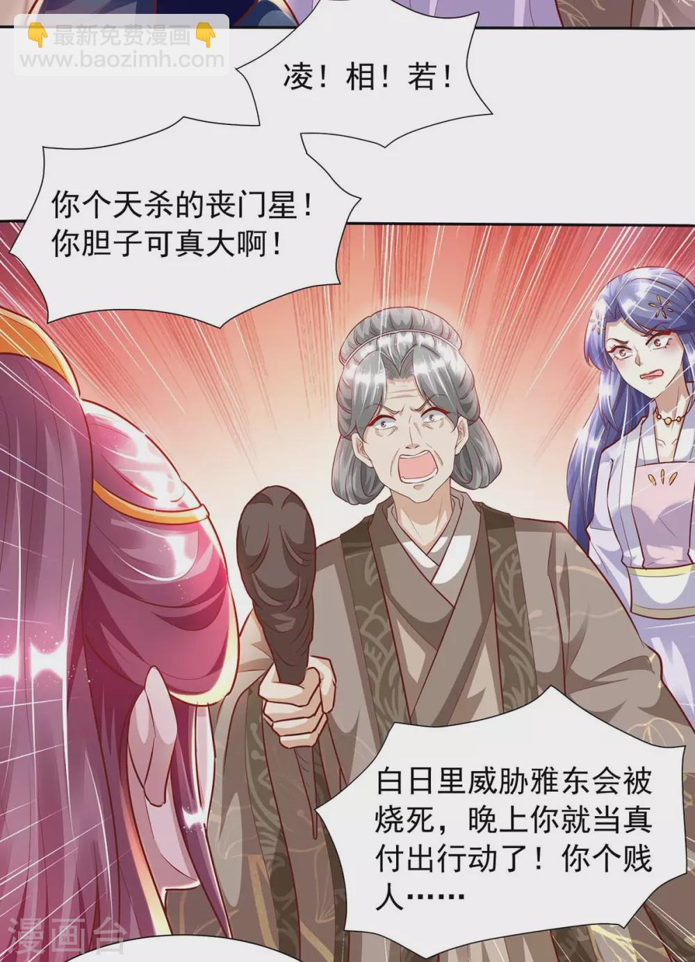 第14话 开天眼-第14话