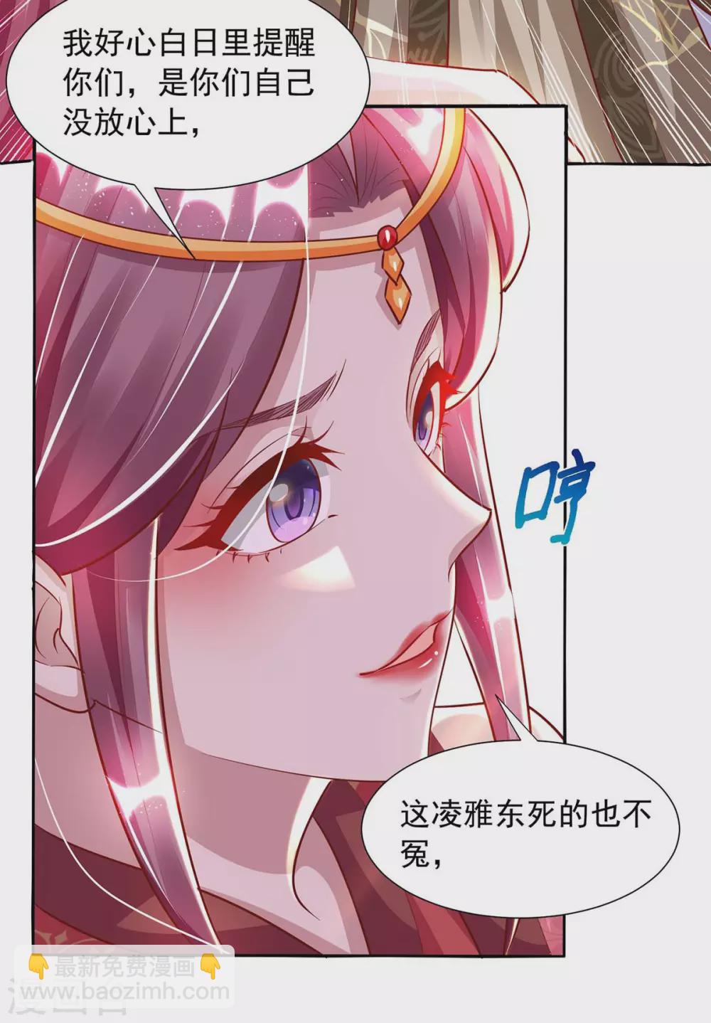 第14话 开天眼-第14话