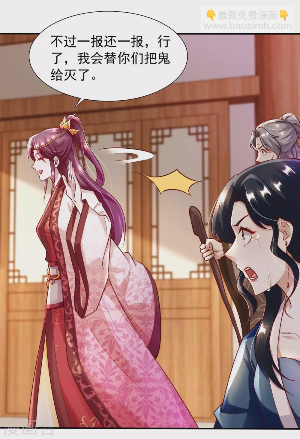 第14话 开天眼-第14话