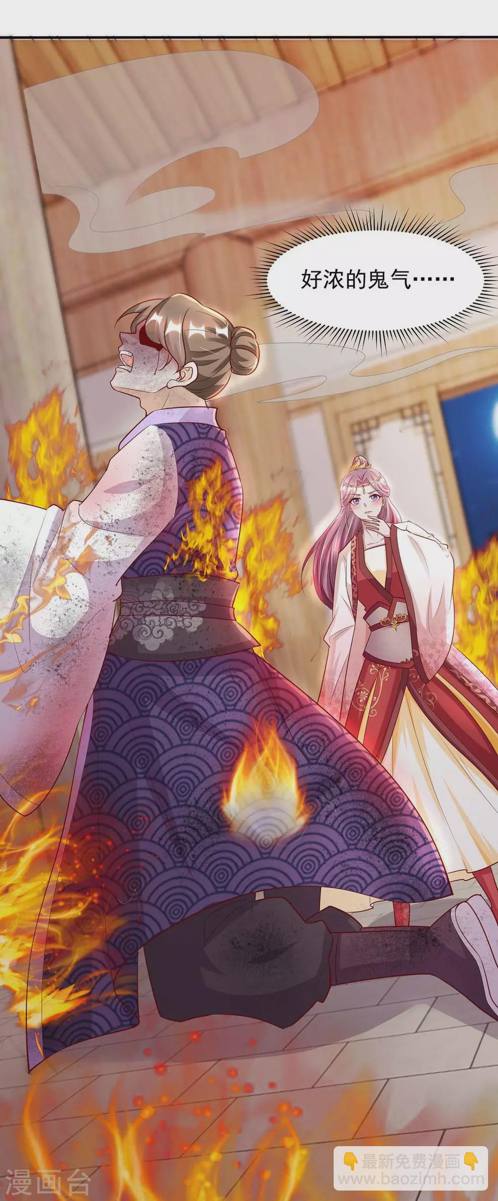 第14话 开天眼-第14话