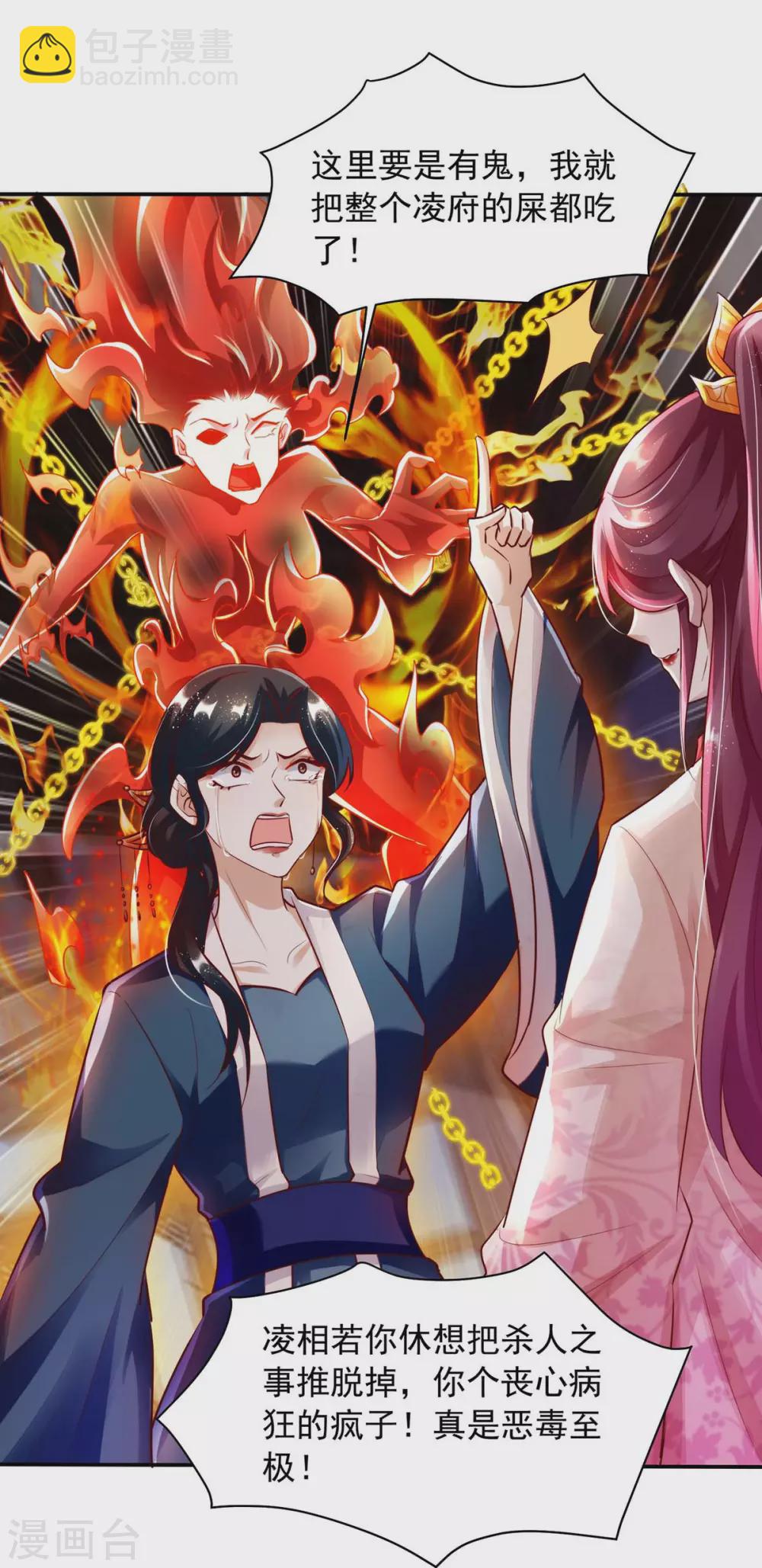 第14话 开天眼-第14话