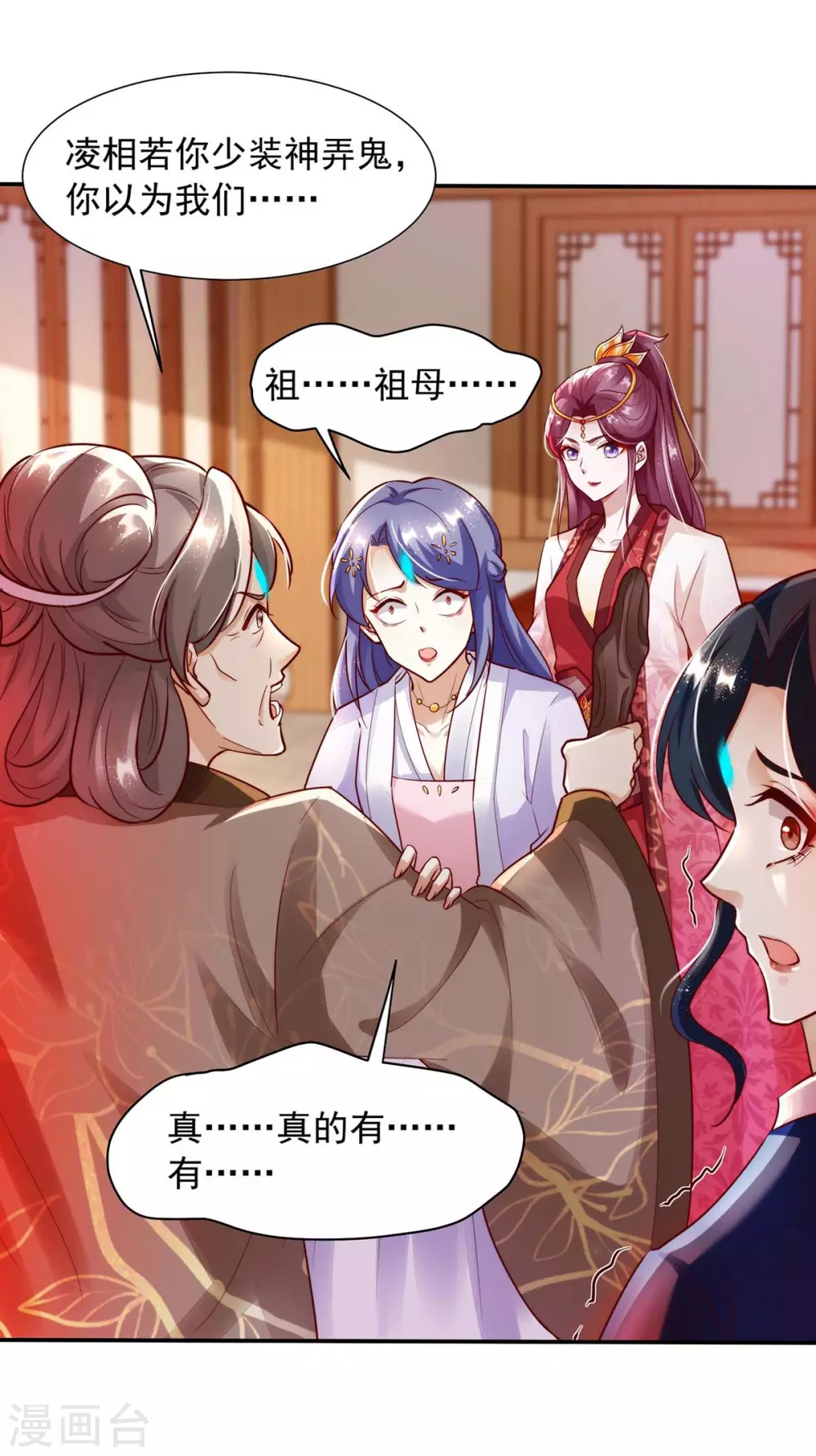 第14话 开天眼-第14话