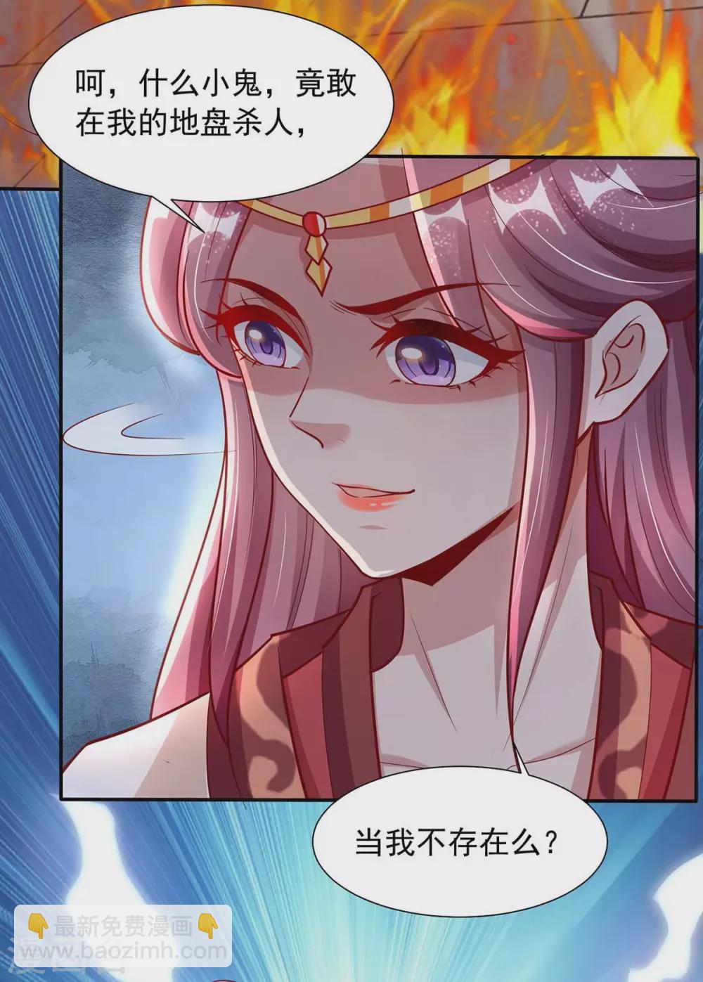 第14话 开天眼-第14话