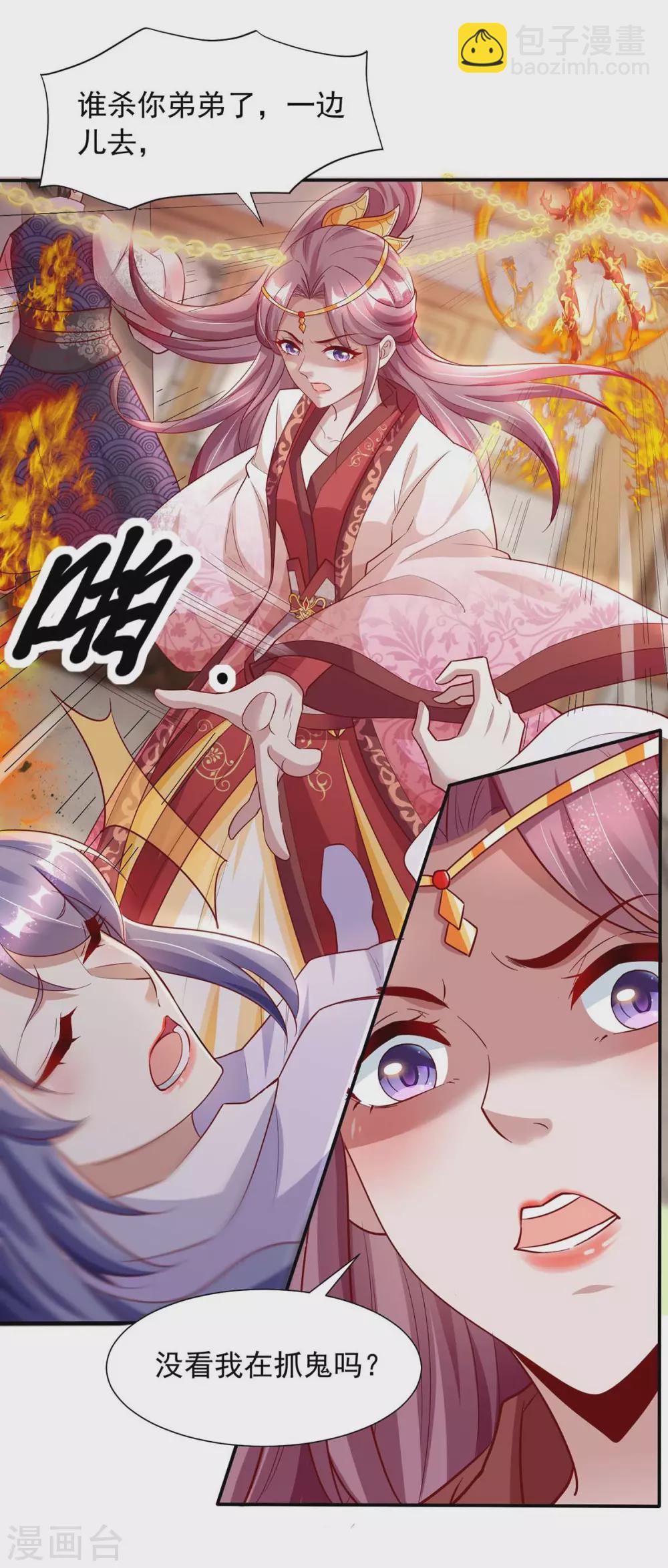 第14话 开天眼-第14话