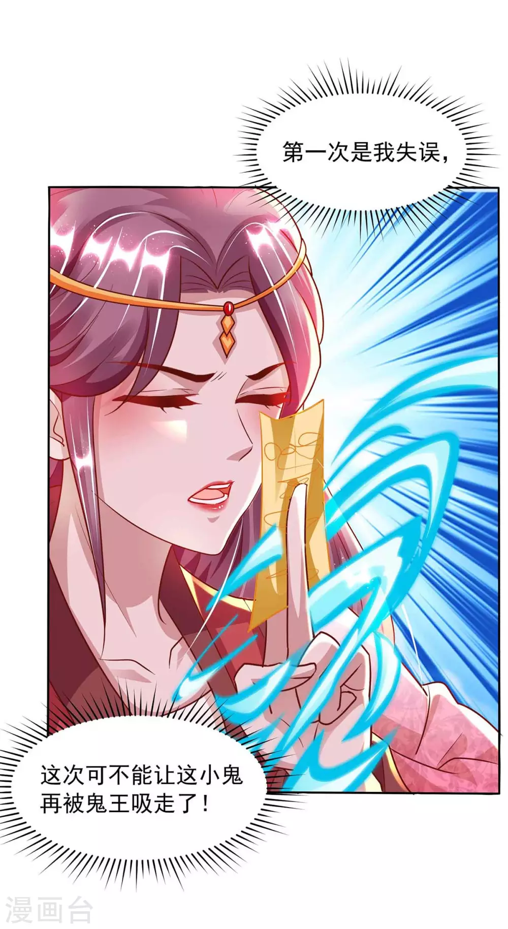 第16话 又见面了-第16话