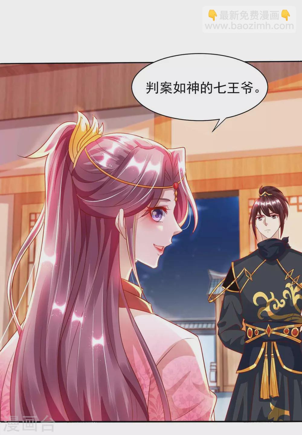 第18话 我是天机师-第18话