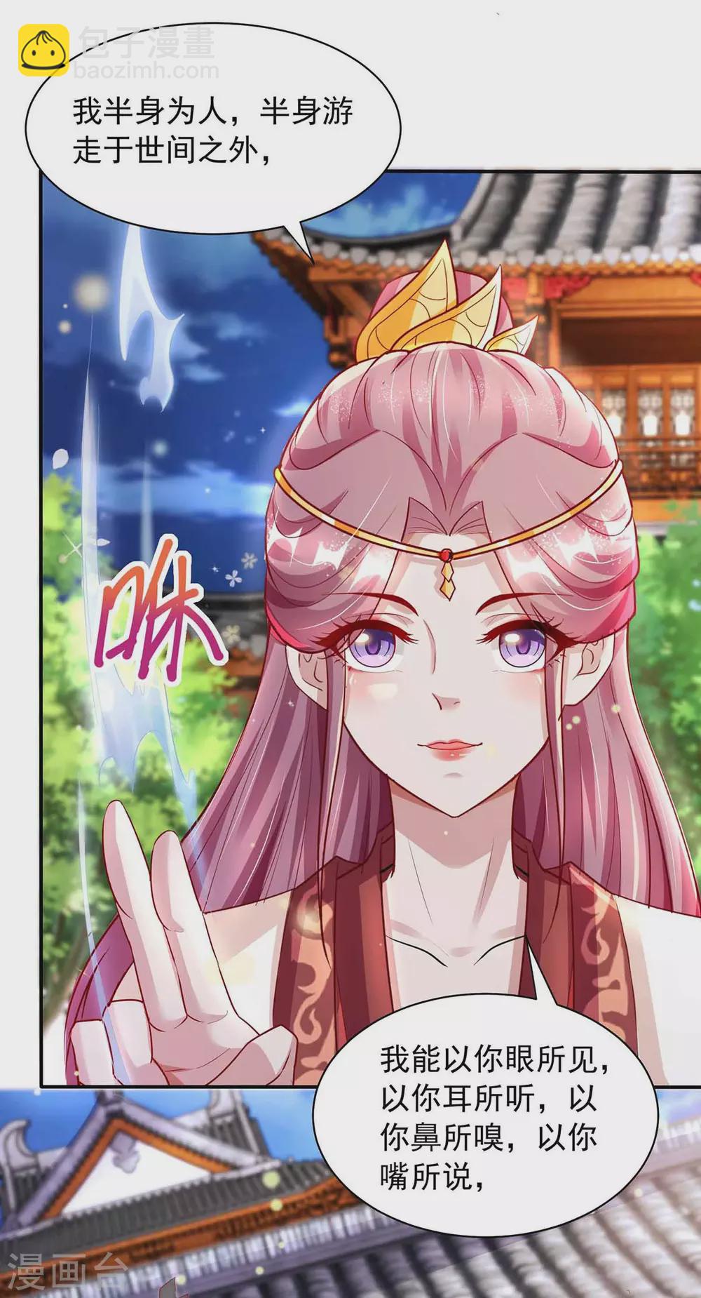 第18话 我是天机师-第18话