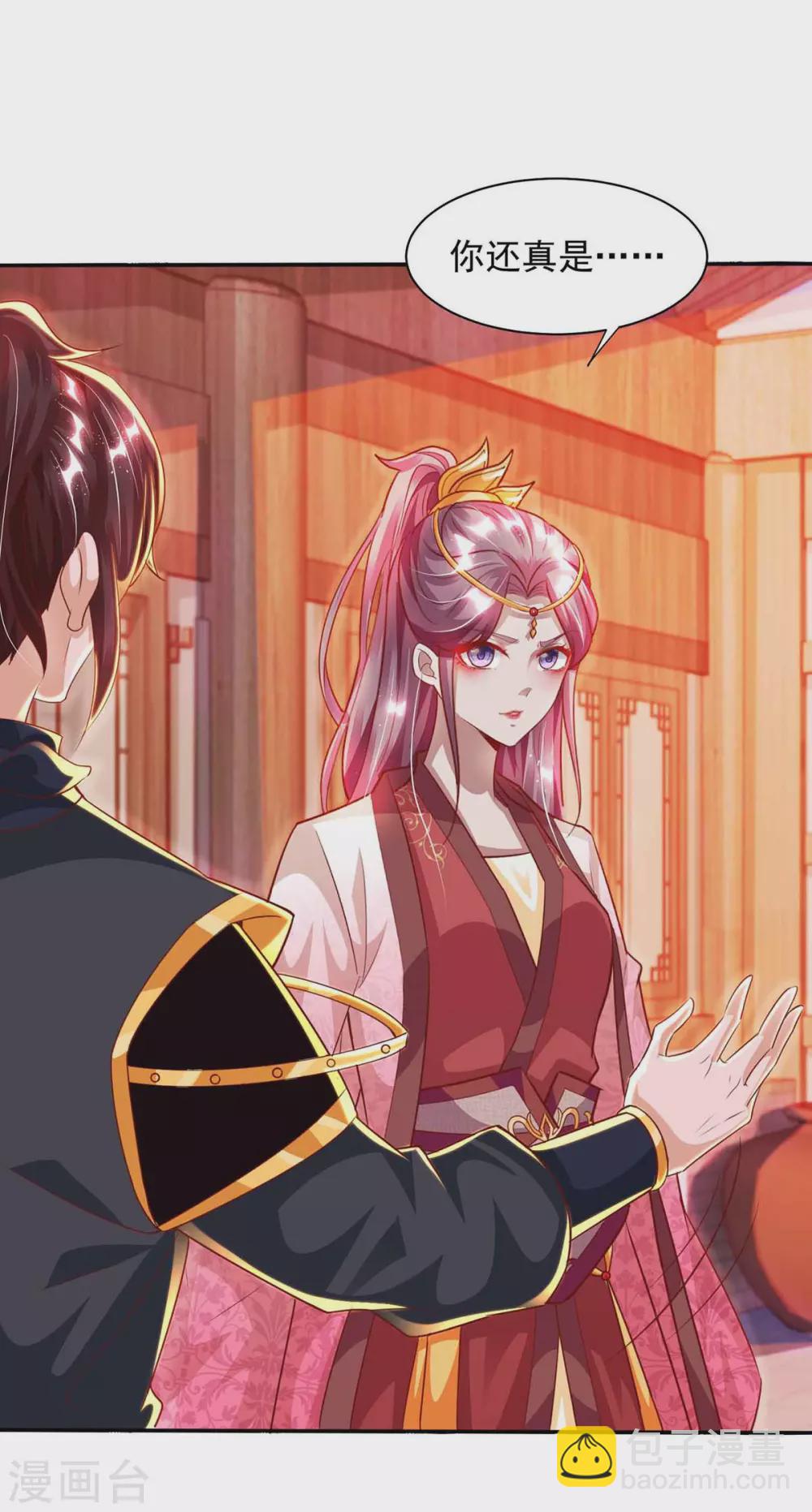 第18话 我是天机师-第18话