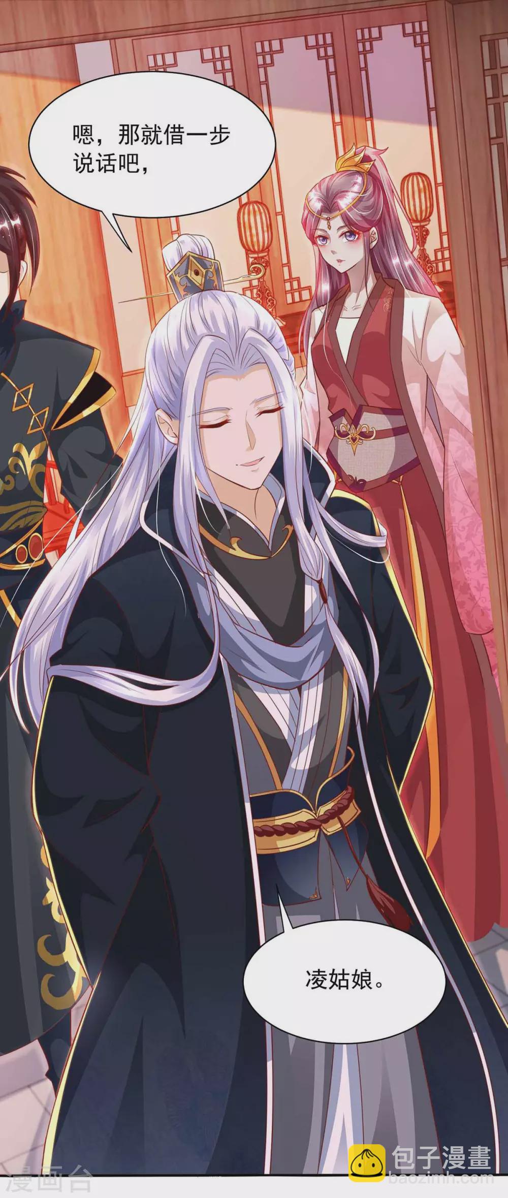 第18话 我是天机师-第18话