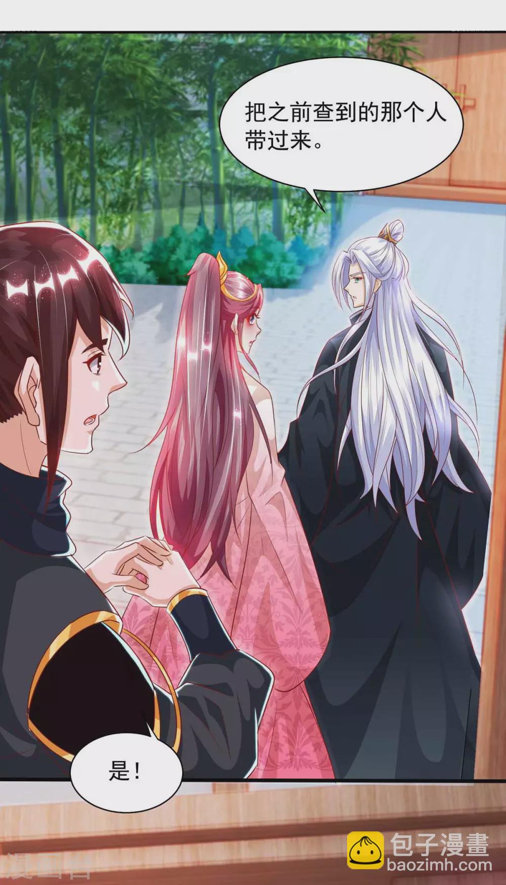 第18话 我是天机师-第18话