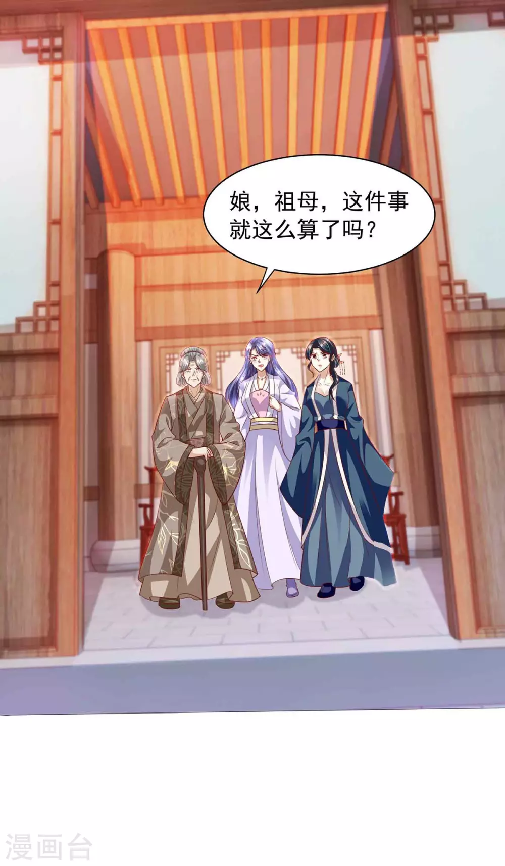 第18话 我是天机师-第18话