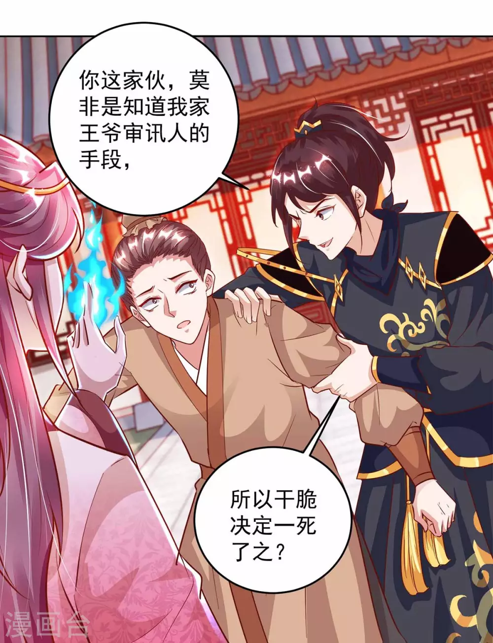 第20话 五行炼鬼阵-第20话